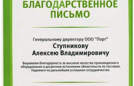 Ленточные конвейеры для ООО 